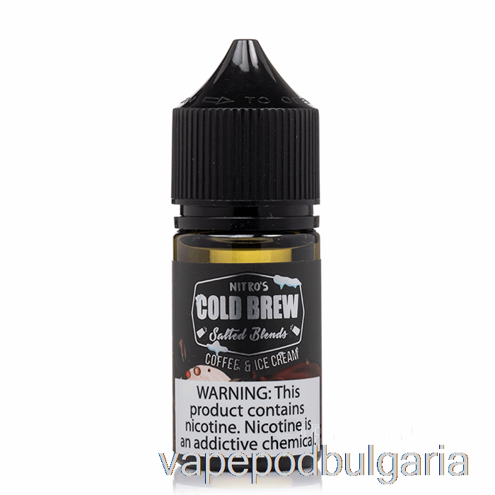 Vape Bulgaria кафе и сладолед - Nitros Cold Brew соли - 30ml 25mg